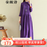 安婭詩連衣裙女春季民族風(fēng)盤扣棉麻連衣裙長袖女打底長裙寬松超長款七分袖高腰裙子 紫色 均碼尺寸（cm）胸圍104肩寬44袖長45衣長12