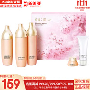 蘇秘37°（Su:m37°）時光能量水乳霜套裝呼吸37孕婦女護膚品禮盒保濕自然發(fā)酵節(jié)日禮物 呼吸花園水乳5件套滋潤