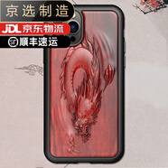 【品質(zhì)原裝】適用于血檀木蘋(píng)果14promax手機殼新款中國風(fēng)實(shí)木浮雕 【龍騰四?！?iPhone_15_Pro