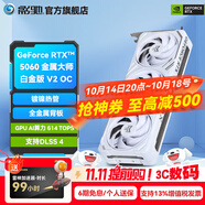 影馳GeForce RTX 5060 DLSS 4 三角洲行動游戲臺式機電腦獨立顯卡 RTX5060 金屬大師 白金版V2 OC