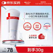 薇諾娜透明質(zhì)酸修護生物膜敷料30g械字號醫(yī)美術(shù)后修復(fù)保濕補水敏感肌