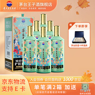 茅臺王子生肖酒 53度醬香型高度白酒生肖酒 名酒 周歲封酒 收藏 53度 500mL 6瓶 （癸卯兔年）2023年