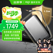 愛國者（aigo）4TB 移動硬盤USB3.0 HD808銀色 2.5英寸機械硬盤兼容Mac 機線一體 商務(wù)便攜數(shù)據(jù)存儲高速傳輸