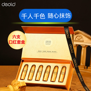 遞歐絲絨口紅高檔套盒六支裝不掉色不沾杯多色唇膏專(zhuān)柜正品易上色禮盒 六支裝高檔口紅套盒*1套