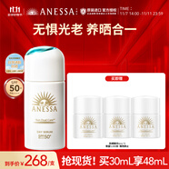 安熱沙（Anessa）煥白緊致精華防曬乳30mlSPF50+安耐曬防曬霜高倍防曬精華乳液面霜 煥光瓶30ml