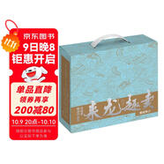 馬伯庸精選作品集 來龍趣賣禮盒版（全7冊）：太白金星有點煩+龍與地下鐵新版+三國配角演義+長安十二時辰新版2冊+三國機(jī)密2冊 小說 中南傳媒