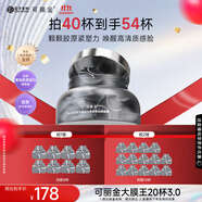 可麗金（COLLGENE）重組膠原蛋白蘊活光塑緊致駐顏睡眠涂抹面膜第三代大膜王20杯3.0