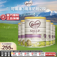 可瑞康（karicare）較大嬰兒配方綿羊奶粉 2段(6-12個(gè)月) 900g 6罐箱裝