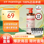 萬(wàn)寧維特絲防脫洗發(fā)水生姜固發(fā)洗頭膏持久留香去屑癢固發(fā)【一洗防脫】 防脫 500ml*1瓶 【防脫專(zhuān)利】