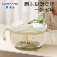 馬博士嬰兒輔食碗寶寶喝湯吸管碗米糊杯PPSU新生兒喂水碗方形帶吸盤(pán)白色