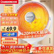 長(zhǎng)虹（CHANGHONG）取暖器/小太陽(yáng)/電暖器/電暖氣/取暖電器/電熱扇/電暖爐小型/烤火爐/快熱爐 速熱取暖 中號(hào)花籃款【網(wǎng)罩380mm】 1