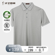 才子（TRIES）桑蠶絲滿印Polo衫夏季新款透氣彈力修身男上衣商務(wù)休閑翻領(lǐng)T恤 灰色 XL 50(175/92A)