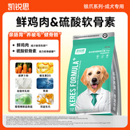 凱銳思狗糧幼犬糧成犬糧泰迪柯基比熊金毛博美大中小型犬通用犬糧 【鮮肉益生元】成犬專(zhuān)用【親和腸胃】 20kg 【送貨上門(mén)】(10袋裝)