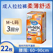 原生極日本花王老人成人紙尿褲尿不濕產(chǎn)婦拉拉褲原裝進(jìn)口男女舒適易吸收 拉拉褲M(mǎn)