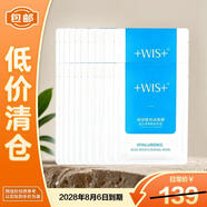 WIS玻尿酸極潤面膜 25g*20片散片【臨期清倉】