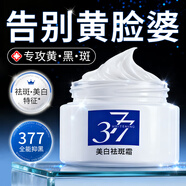 BAILUHUI377美白祛斑霜祛斑美白淡化黑色素去斑護膚品套裝祛斑霜50g