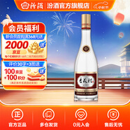 汾酒 杏花村 老字號  清香型白酒 純糧食釀造 53度 475mL 1瓶 單瓶裝