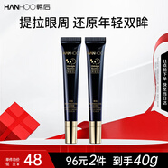 韓后黑蜂膠茶多酚眼霜2支裝 提拉緊致淡化黑眼圈 滋潤(rùn)保濕眼部