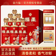 金六福白酒禮盒 福酒 商務(wù)宴請婚宴喜酒年貨送禮佳品 整箱裝 50.8度 500mL 6瓶 福星醇窖