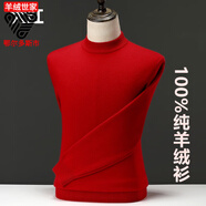 羊絨世家羊絨衫男加厚大碼休閑圓領(lǐng)中年男士山羊絨 產(chǎn)自鄂爾多斯市-大紅現貨速發(fā) 4XL 195