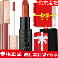 NARS【專(zhuān)柜行貨】納斯口紅阿拉貢唇釉小粉金唇蜜 口紅802+唇釉277贈禮盒禮袋香水小樣