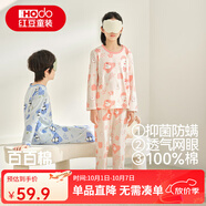 紅豆兒童純棉家居服套裝男女中大童長(cháng)袖網(wǎng)眼春夏睡衣青少年網(wǎng)眼空調服 3125（大熊貓） 130