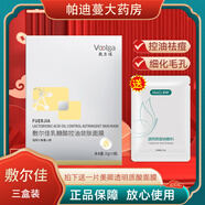 敷爾佳 積雪草舒緩修護(hù)貼 燈泡膜 綠膜 發(fā)光膜綠泥膜 乳糖酸控油祛痘緊致面膜  三盒+送美卿一片