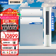 海爾空調(diào)掛機勁爽1.5匹除醛速冷熱新一級能效節(jié)能變頻家用空調(diào) 壁掛式冷媒變流WIFI凈化空氣大風(fēng)量低音 1.5匹 一級能效 兩室一廳3匹柜+1.5匹掛*2