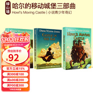 英文原版 哈爾的移動城堡三部曲 3冊 Howl's Moving Castle/Castle in the Air/House of Many Ways 青少年奇幻英文課外閱讀小說 綠山墻