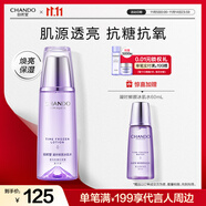 自然堂【龔俊同款】凝時(shí)鮮顏冰肌水160mL 補(bǔ)水保濕淡化細(xì)紋護(hù)膚品女