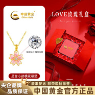 中國黃金（CHINA GOLD）粉粉桃花黃金項鏈女999足金吊墜新年情人節禮物送女朋友老婆 鉆石版+K金鏈*吊墜金重約1.1g【禮盒】