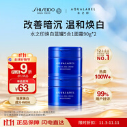 資生堂水之印煥亮面霜90g*2提亮高保濕透亮護(hù)膚品進(jìn)口女生日禮物雙11