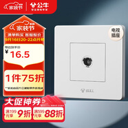 公牛（BULL）墻壁插座 G07系列 一位電視插座 360度彎頭 G07T103 象牙白 暗裝