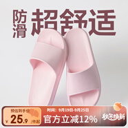 網(wǎng)易嚴選 EVA不臭腳玩趣彩虹拖鞋男女夏季浴室防滑情侶居家四季休閑 淺粉色 44-45 男XL