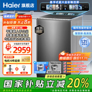 海爾（Haier）洗衣機(jī)全自動(dòng)10公斤后懸浮觸屏直驅(qū)變頻雙動(dòng)力防纏繞*免清洗大容量波輪洗衣機(jī)云溪4.0國(guó)家補(bǔ)貼20% 凈界R1洗衣機(jī)MSBZ578H精華洗+智慧球免清洗