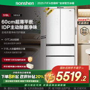 容聲（Ronshen）518L雙凈法式多門超薄平嵌入式冰箱IDP主動除菌一級變頻國家補貼商場同款BCD-518WKM1MPGZA皎月印