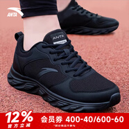 安踏運(yùn)動鞋男鞋夏季軟底網(wǎng)面透氣輕便跑步鞋訓(xùn)練休閑戶外旅游鞋子男士 【店長推薦夏季男鞋】黑武士-1 42