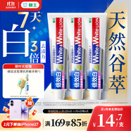 獅王（Lion）WhiteWhite倍效白牙膏繽紛果萃120g*3 美白去口臭護(hù)齦去黃去漬