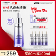 自然堂小紫瓶精華液第六代50mL修護緊致化妝品生日禮物女護膚品套裝