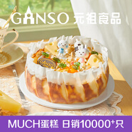 元祖（GANSO）軟芯嫩芝士蛋糕600g 法式巴斯克kiri芝士口味 生日蛋糕同城配送