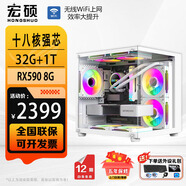 宏碩【英特爾14代 酷睿i7 16核 RTX5060光追】獨顯臺式機電腦主機家用游戲大額補貼辦公組裝電腦整機 套餐四 i9級十八核丨32G丨1T丨RX590獨顯