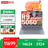 ThinkPad聯(lián)想 ThinkBook 16p 2025 AMD銳龍9 RTX5060筆記本電腦游戲獨(dú)立顯卡設(shè)計(jì)師高性能商務(wù)辦公工作站本 R9-8945HX 8G獨(dú)顯 96G 2T固態(tài)升級(jí) 高色域高刷丨電競(jìng)游戲屏