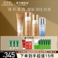 佰草集典萃凝時(shí)臻顏套裝禮盒提拉緊致淡化干紋細紋保濕抗皺護膚品送禮物 4件：潔面+精華水+乳液+精華液