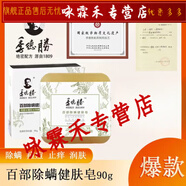 王泰林百部紫草植物精油皂臉部洗臉全身沐浴皂每盒90g季德勝 紫草精油皂 2塊