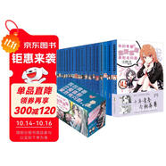 我的青春戀愛(ài)喜劇果然有問(wèn)題1-14.5(全18冊）我的青春戀愛(ài)物語(yǔ)果然有問(wèn)題 完結禮盒版 贈海量書(shū)簽 春物小說(shuō)渡航著(zhù)漫畫(huà)書(shū) 青春校園愛(ài)情 雪乃日本動(dòng)漫女生