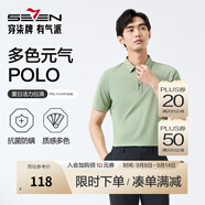 柒牌polo衫男短袖輕商務(wù)休閑夏男士純色翻領(lǐng)上衣【7A抗菌2A防螨】NEW 薄荷綠（25新款） L