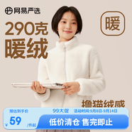 網易嚴選女式搖粒絨外套沖鋒衣內膽春季溫暖長絨搖粒絨馬甲 珊瑚絨長絨外套-海鹽白-23升級 M