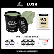 LUSH嵐舒官方正品 薄荷清爽面膜原有配方 涂抹泥膜去黑頭控油清潔 315g