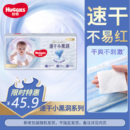 好奇（Huggies）金裝云感紙尿褲嬰兒尿不濕超薄云柔透氣S碼70片4-8公斤拉拉褲 紙尿褲M54片（6-11kg）