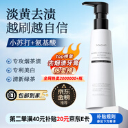 和風(fēng)雨小蘇打牙膏亮白護齦含氟防蛀清新口氣按壓式綠茶牙膏220g/瓶